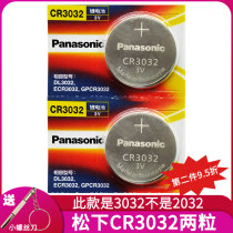 Panasonic CR3032 button large battery 3V lithium clock headlamp parking card power pen Door card ban card system spare button Panasonic household appliances
