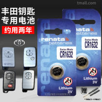 Toyota Overlord 4000 Prado Land Cruiser Big Overlord Remote Control Car Key Battery Original cr1632 Original Special Smart Imported Button Electronics 2017 17