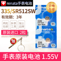 Renata335 watch battery SR512SW Longines l4 209 4)2)1 Jia l4 209 womens 205 Garland 241 dedicated 191 quartz New York
