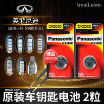 Infiñidi q50l q50l q70l qx50 qx60 qx60 ex25 ex25 jx q60 70 remote control car key battery original CR2032