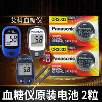 Aike Lingrui Lean Bayer Bayanjie 2 Bayanjie Ankang Byanjin Blood Glucose Tester Original Battery Sannuo Ann Berang Beijia bg400 Original Button Electronics