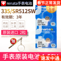 Renata335 Watch Battery SR512SW Longqin l4 209 4)2)1 Jialan l4 209 Women's 205 Jialan 241 Special 191 Shi Ying New