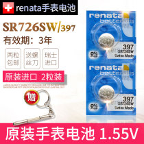 renata397 watch battery SR726W SW Casio 5338BA-110 111112 female swatch special BABY-G radar