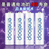 Panasonic eneloop No. 5 4 rechargeable battery ktv wireless microphone microphone dedicated Sanyo Philo Puai wife 5 AA Ni-MH 1 2V rechargeable battery punching battery 2100