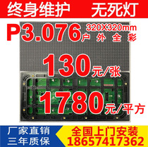 P3 outdoor high definition LED full color screen P2P4P5P6P10 indoor led full color display screen unit board rental screen