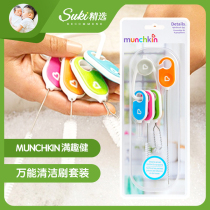 Suki Select American munchkin Full Fun Baby Bottle Suction Nipples Cleaning Set