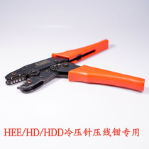 Heavy-duty connector cold press pin HD HDD HEE 0 1-6MM wire diameter 10A 16A pin special crimping pliers