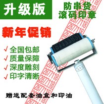 Sponge roller seal rolling seal anti-string goods roll code wine box snowflake Budweiser liquor carton advertising seal