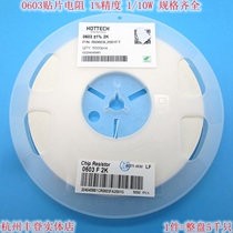 0603 Chip Resistance 1%Accuracy 18R 20R 22R 24R 27R 30R 75R 82R 91R Ohms