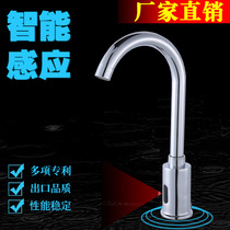 Automatic induction faucet Single cold infrared intelligent induction faucet Hot and cold medical induction hand washing device