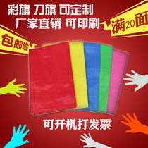 Colorful flag decoration outdoor colorful custom flag advertising flag tour guide flag red flag team flag flag flag custom custom custom