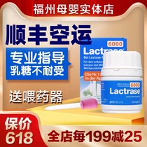 Physical store]German Lactase Lactrase Infant Lactose intolerance Baby diarrhea Milk flap Newborn