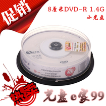 Woodpecker DVD-R Blank Disc 8 Speed 1 4G 8cm Small Disk Barrel 10 Carder
