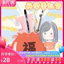 Tokyo Writing 2021 school season surprise blind bag Xuexun stationery gift box Student gel pen notebook set