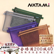 Japan NATAMI Naidomei translucent mesh document storage bag large capacity A4 B5 student office portable