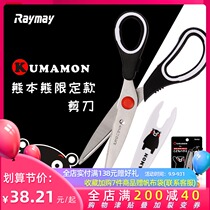 Japan Raymay Fujii Kumamoto bear limited money scissors student safety multifunctional creative tools hand portable