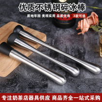 Stainless steel ice Popsicle ice hammer masher lemon hammer Pat crush stick cocktail pounded popsicle stick