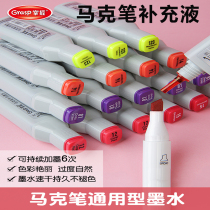 Master Mark Pen Supplement Liquid Alcohol Oil Mark Pen Universal Filling Liquid 15ML General Alcoholic Ink