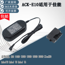 LP-E10 fake battery suitable for Canon EOS1200D EOS1200D 1500D 1500D 1100D 1100D power adapter