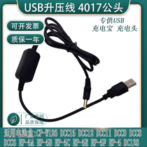 USB boost line for Panasonic BLC12 BLH7 BLF19E Pentax D-AC128 D-LI109 fake battery