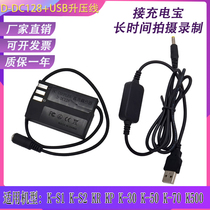 Applicable Pentax K-S1 K-S2 K-50 K-30 K70 K-R D-LI109 Fake battery charging treasure USB