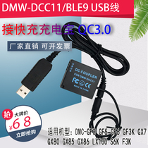 BLE9 BLG10 fake battery USB for Panasonic GF5 GF6 GX7 GX9 G100 G110 Charging treasure