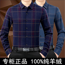 Autumn and winter Ordos City long sleeve shirt men cashmere warm middle-aged plus size business high-end mens wool shirt