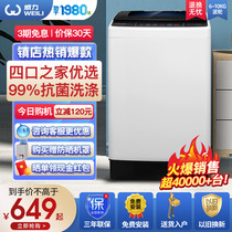 Power 6 7 8 10kg smart home large-capacity pulsator fully automatic washing machine mini dehydration and drying