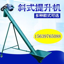 Auger conveyor screw elevator feeder feed grain corn rapeseed dry powder cement conveying grain suction machine