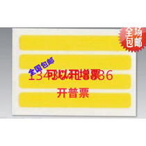 SMT single-sided tape SMT four-piece yellow 8mm strip SMT tape SMT tape anti-static high viscosity