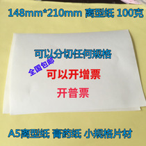 Sheet sticker tape with white plaster paper release paper 148mm * 210mm * 100 sheets (one package price)
