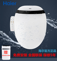 Haier Haier Weixi smart toilet cover V3-300 120T Automatic toilet cover flushing device Body cleaner remote control