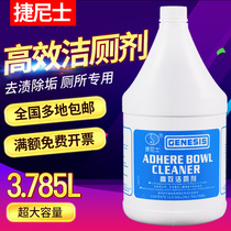 Denis efficient toilet cleaner toilet urinal toilet cleaning dirt remover toilet deodorant liquid VAT