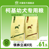 Niweike Keki puppies 2 5kg5kg small dogs 3 months or more suitable for natural dog food