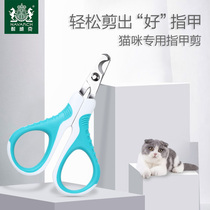 Navarch cat nail clippers nail clippers cat nail clippers pet British short supplies nail clippers for cats