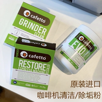 Australia imported Cafetto coffee machine cleaning powder brewing head cleaning tablets organic food grade descaling agent