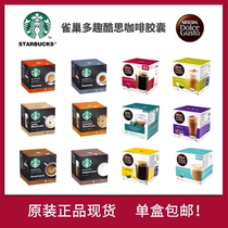 Nestlé multi-fun cool capsule coffee machine Star dad multi-flavor Dolce Gusto latte macchiato American