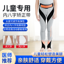 Hiking Childrens Inner Eight Word Correction with XO Type Leg Corrected External Eight-Word Straightener Child Calf External Screwup Adjustment Strap