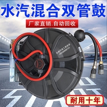 Water vapor mixed double-tube foam drum car wash beauty tube reel high-pressure car wash water gun water and gas integrated drum