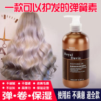 Henkel elastin female curly hair Moisturizing Soft shaped gel cream lasting fluffy anti-frizz elastic female essence