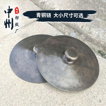Zhongzhou Seiko 20 23 28 38 40 cm Bronze cymbal set Cymbal Small cymbal Copper fan Treble cymbal