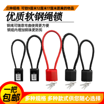 Wire rope padlock password soft lock helmet lock extended lock lock long handle long handle cabinet cabinet door lock chain lock