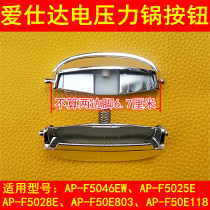 Aishida electric pressure cooker F5046EW F5025E F5028E 803 118 open button switch accessories