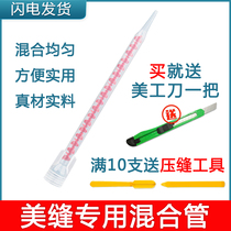 ★★★★★Beautiful seam agent glue nozzle Special fine two-component mixing tube Spiral mixing nozzle mixing head Beautiful seam artifact