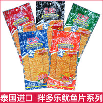 Thai import bento mix of Squid Squid squid Fish Silk Spicy Strips Thai-style sweet and spicy net red snacks