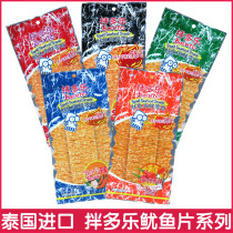 Thai import bento mix of Squid Squid squid Fish Silk Spicy Strips Thai-style sweet and spicy net red snacks