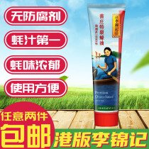 Hong Kong version of Lee Kum Oyster Sauce Lee Jin Ji Zhuang oyster sauce super oyster sauce 167g toothpaste