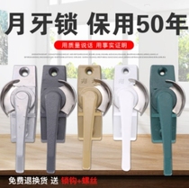 Aluminum alloy door and window lock stainless steel window buckle plastic steel window translation crescent lock moving door window buckle lock
