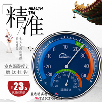 Minggao TH101B indoor thermometer and hygrometer refrigerator fermentation thermometer hygrometer household multi-purpose certificate