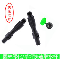 6 Points 1 Inch Garden Forest Greening Rapid Water Intake Valve Water Fetcher Lawn Water Intake Valve Cell Greenery Water Intake Valve Water Intake Lever